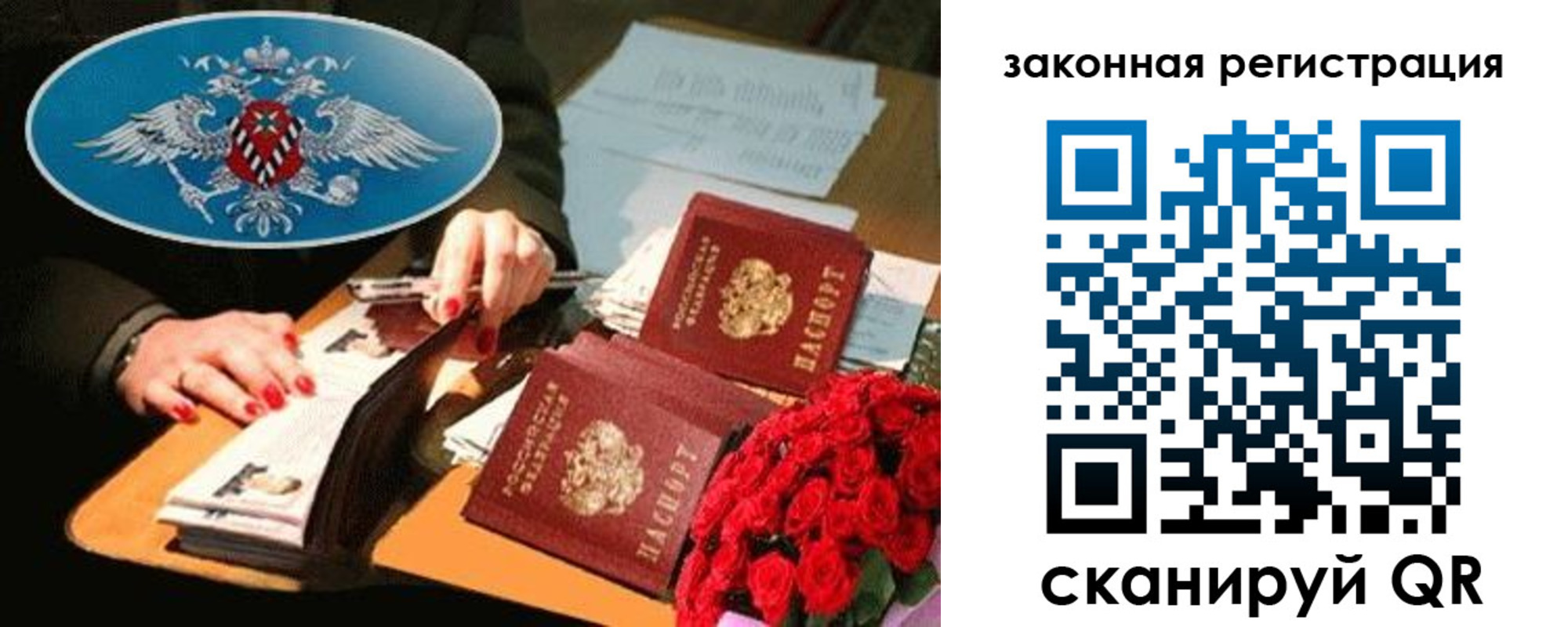 купить прописку в Москве