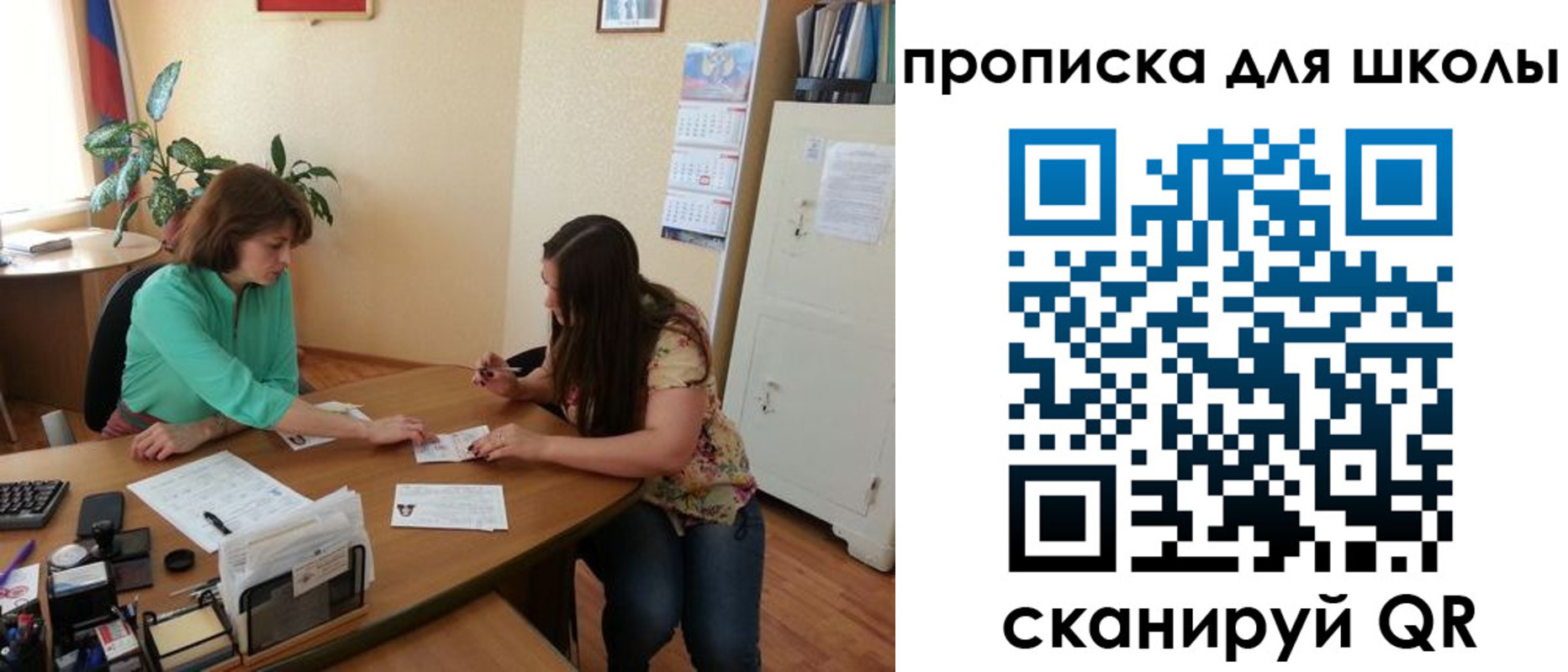 прописка для кредита в Москве