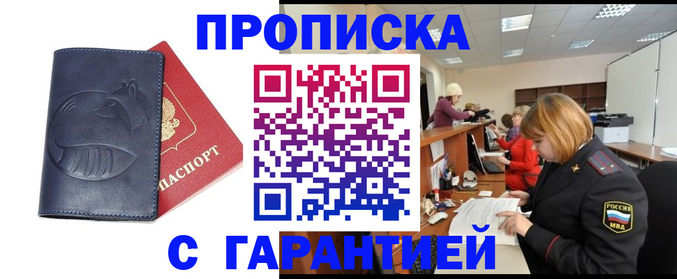 временная регистрация госуслуги в Москве