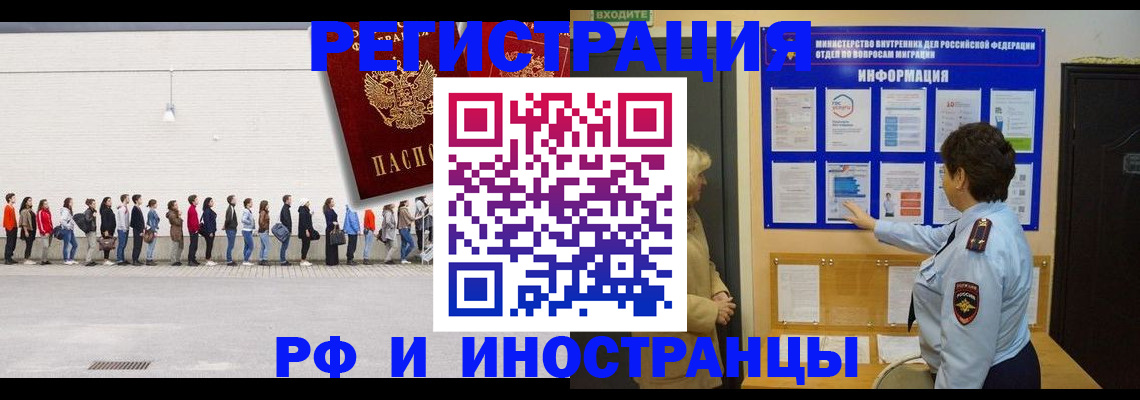 временная регистрация законно в Москве