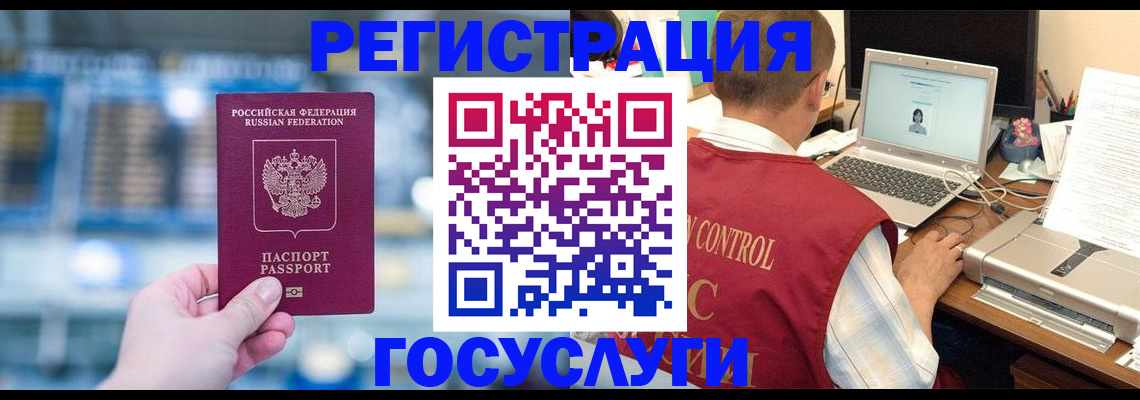 прописка ребенка в Москве